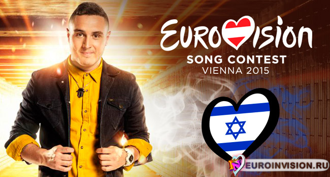 Nadav Guedj - Israels Teilnehmer am Eurovision Song Contest 2015 in Wien